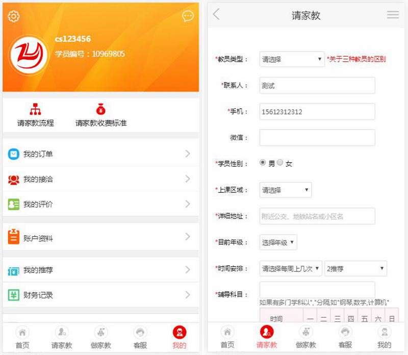 站长亲测佐优家教平台源码 家教网站源码 可封装成APP thinkphp内核插图(2)