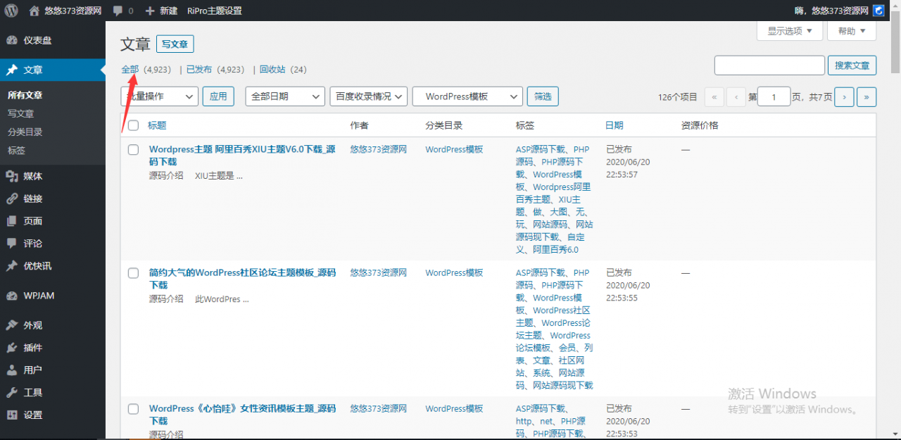 4900+资源数据 资源网源码站 带整站数据插图(3)