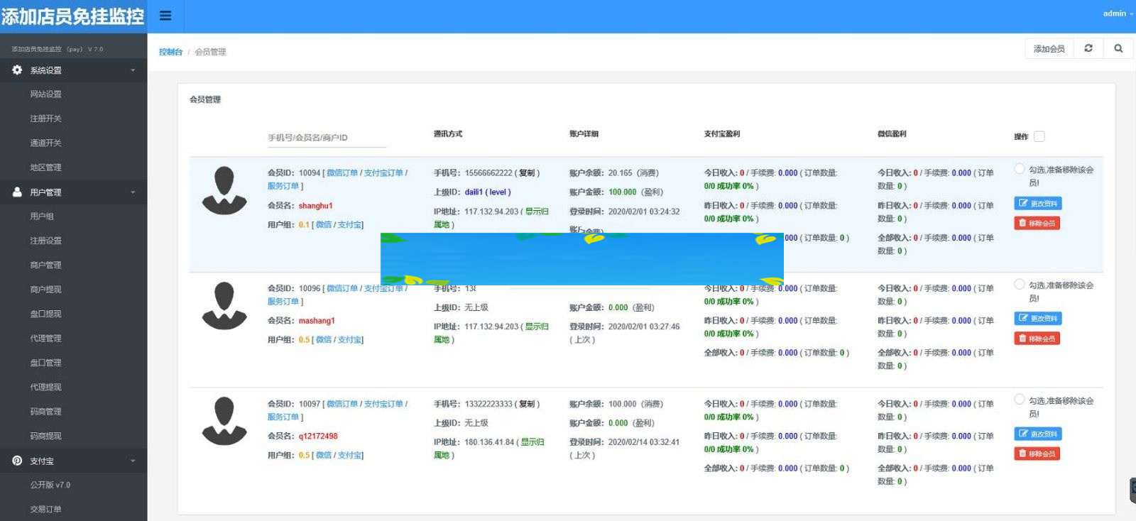 fastpay支付添加店员免监控挂机支付系统+完美运营版本+码商+代理插图(1)