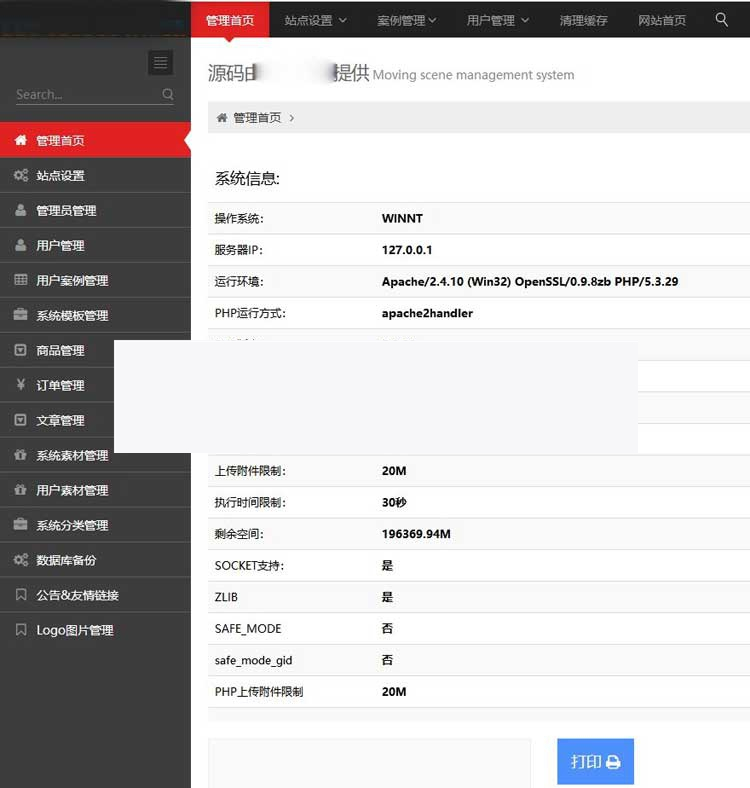 最新仿易企秀微场景v15.5：新增访问深度、互动统计等，可一键采集官方/70C/同类网站模版插图(1)