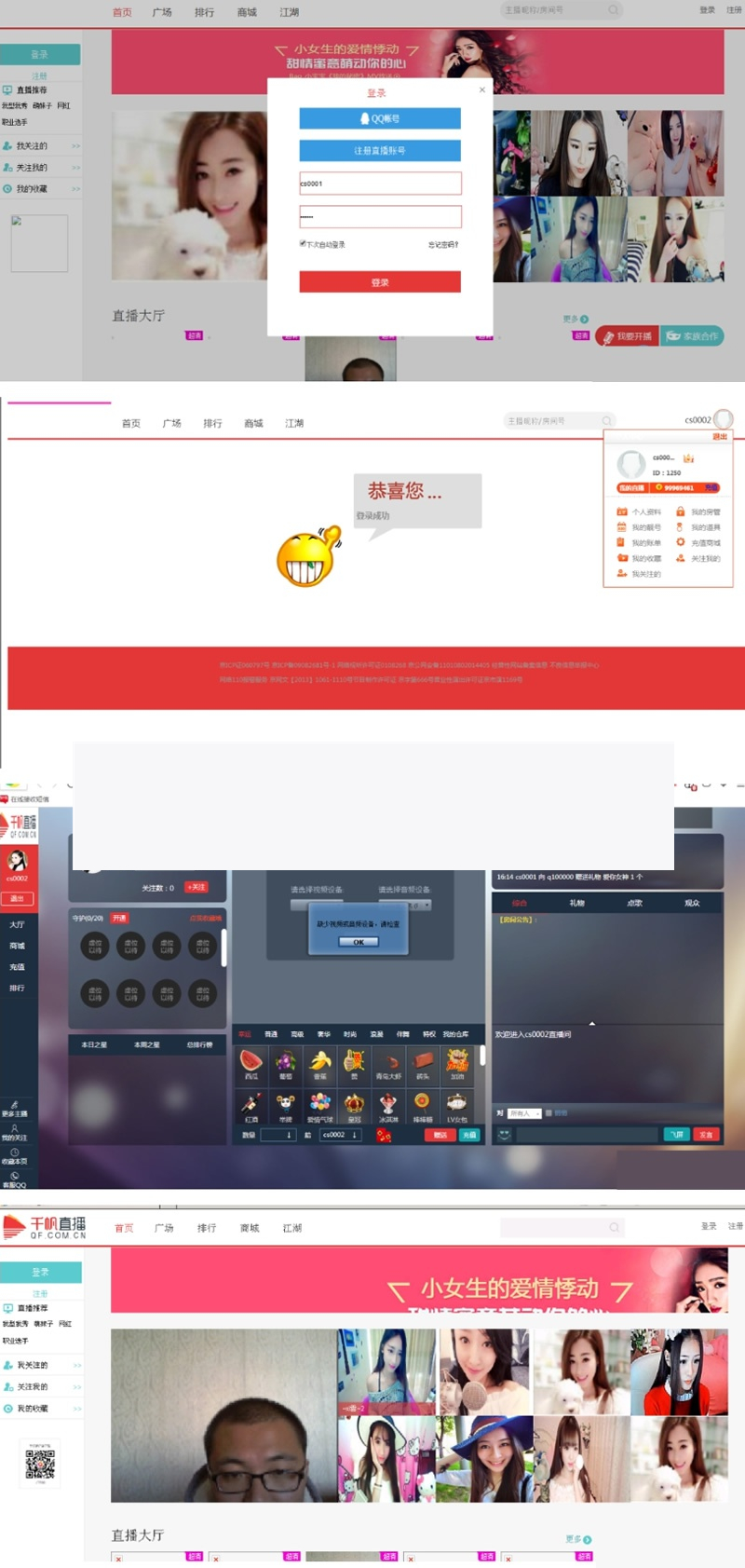 千帆直播网站源码 完整最新版完整版插图