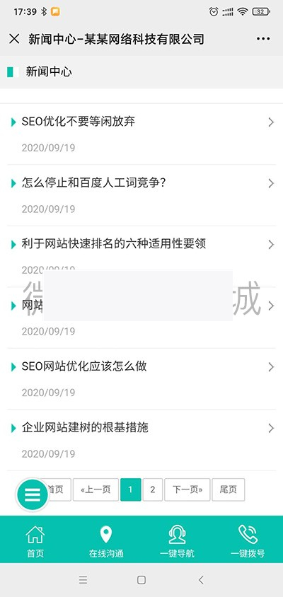 标准企业微官网1.0.0网络科技官网源码-