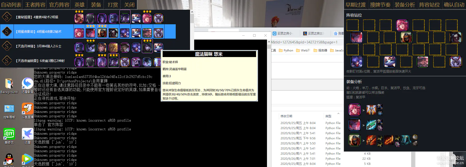 C4【资源实测】英雄联盟云顶之奕赌狗神器自用自动拿牌python界面版源码+成品软件