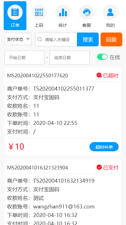 A691【码商跑分】支付系统带APP+带安装教程[转载-未测试]