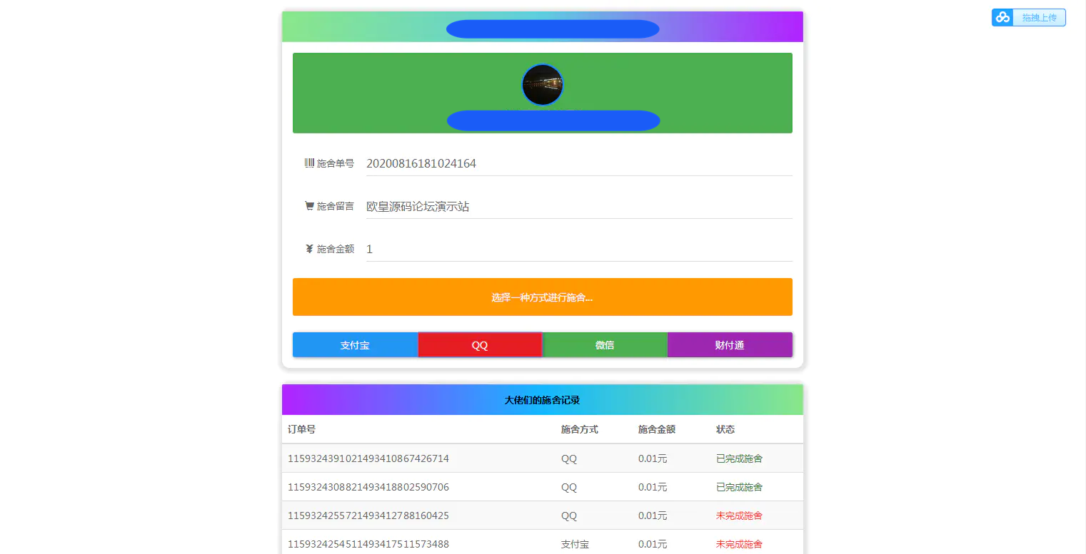 Y97 24H在线要饭网系统全开源插图(1)