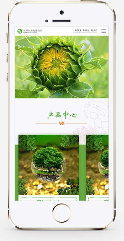 (自适应手机端)响应式通用医药制药类企业网站模板 HTML5农业园林网站源码下载